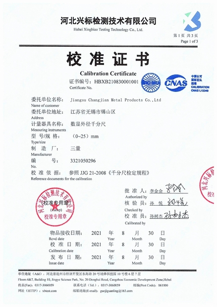 الصين Jiangsu Changjian Metal Products Co., Ltd. الشهادات